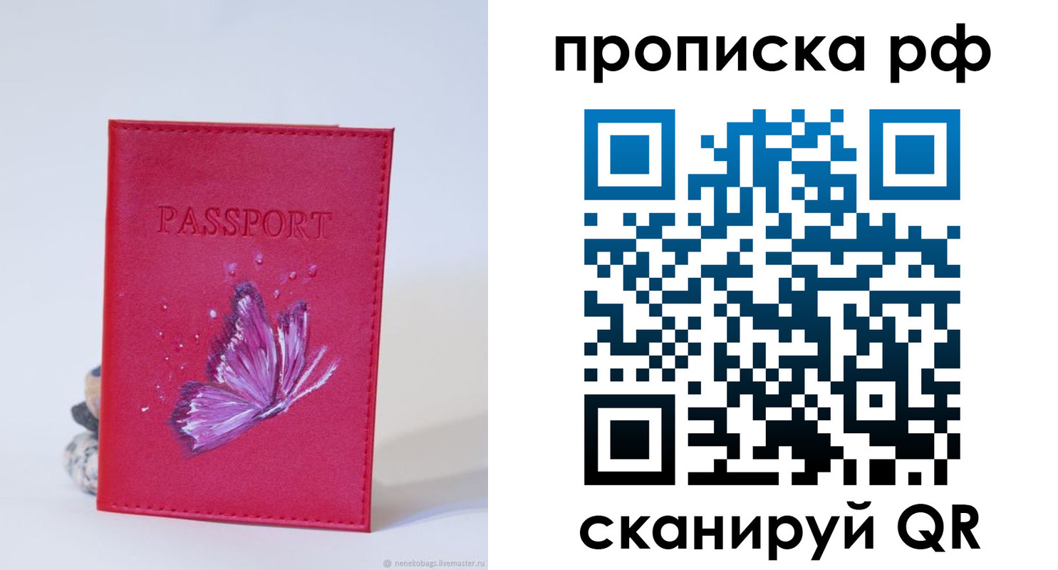 временная регистрация законно в Ингушетии