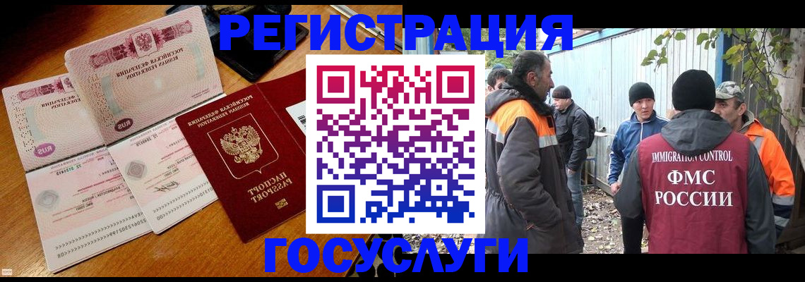 временная регистрация законно в Ингушетии