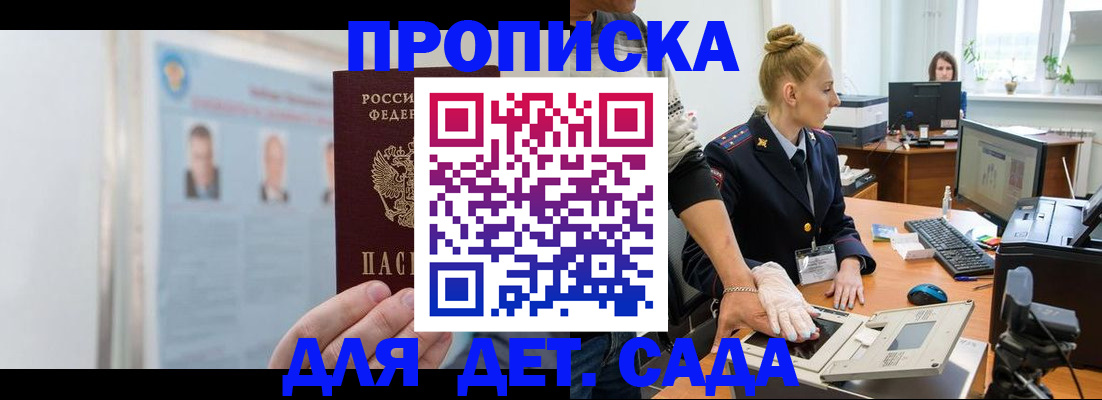 регистрация для школы в Ингушетии