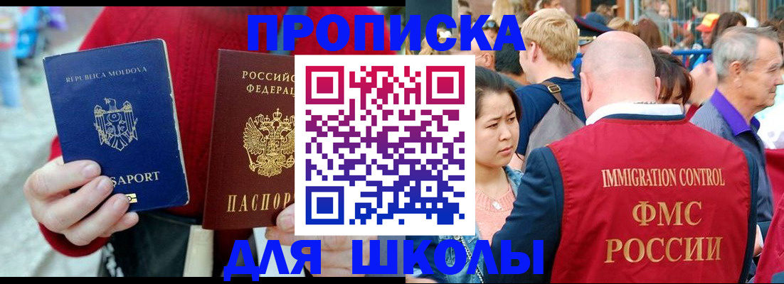 найти адрес прописки в Ингушетии